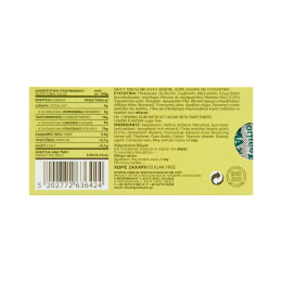Mastiha Chewing Gum with Lemon | ELMA